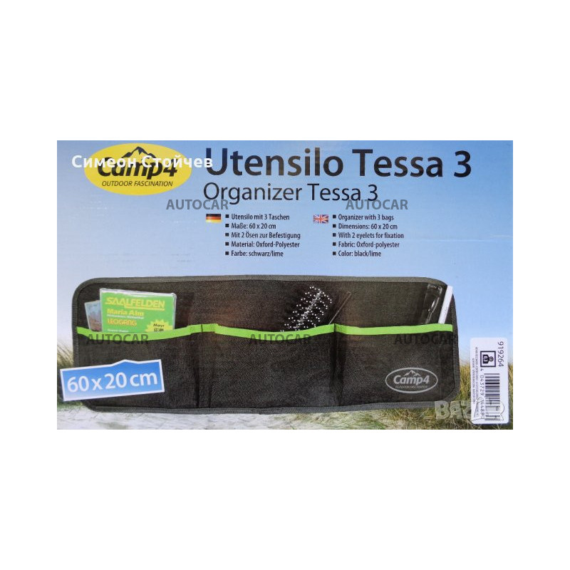 Organizer WANDA 2 40 x 20 cm